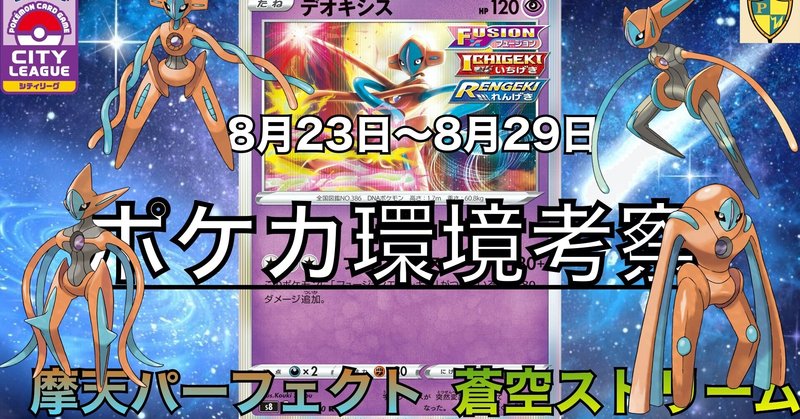 デオキシス の新着タグ記事一覧 Note つくる つながる とどける デオキシス の新着タグ記事一覧 Note つくる つながる とどける