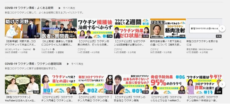 YouTube公式チャンネル