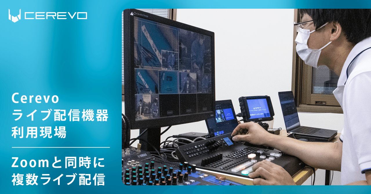 YouTube.web配信セット PC Zoomと同時にYouTube Live・Facebook Liveへライブ配信するオンライン