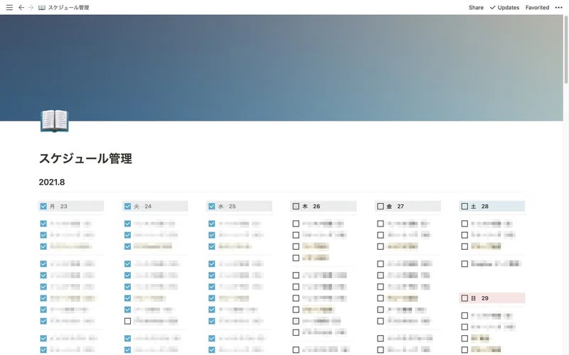 Notionで仕事のスケジュール管理を始めて4週目 シンプルで簡単な作り方を公開 山本香織 リセッターリスト 代表 Note