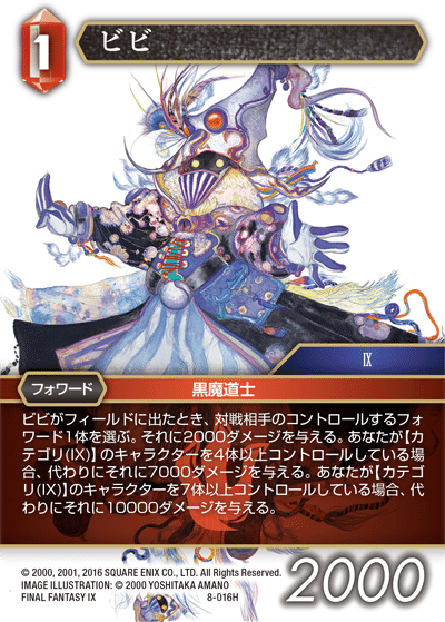 FFTCG】最強のカードを手に入れたFFⅨ作品単(デッキ紹介