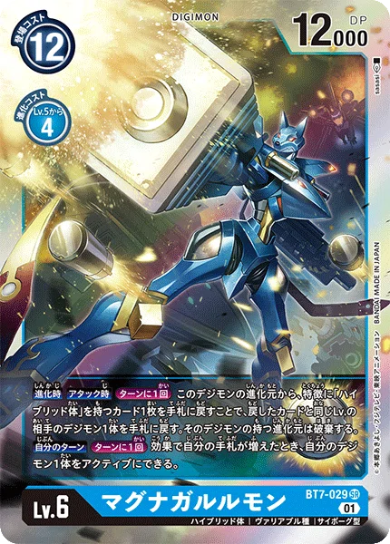デジカ ネクアドデッキ紹介②「青ハイブリット」｜LOOK HAND