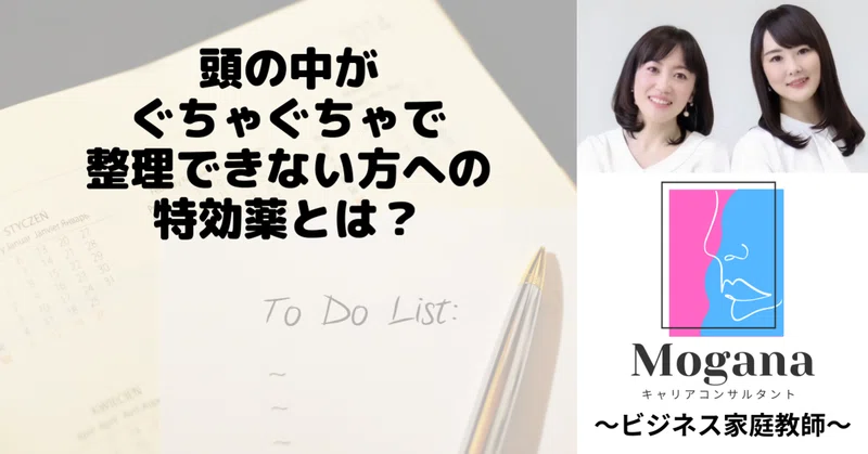 仕事の相談 の新着タグ記事一覧 Note つくる つながる とどける