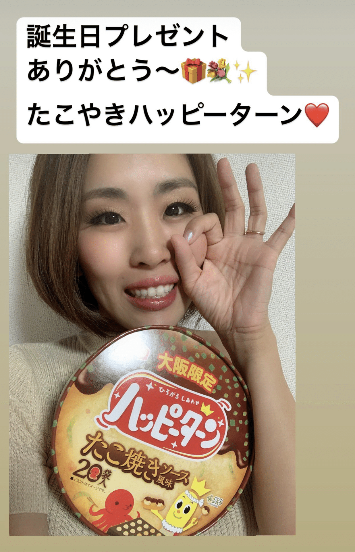 お金の価値観を変える 誕生日プレゼントちょーだい 作戦 私 ちゃんとしなきゃから卒業する ちゃん卒note Note