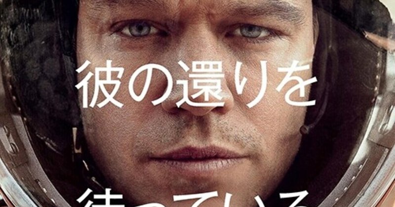 火星の人 の新着タグ記事一覧 Note つくる つながる とどける 火星の人 の新着タグ記事一覧 Note つくる つながる とどける