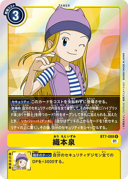 デジカ　黄　リベレイター　デッキ デジカ 黄 リベレイター デッキ 【デジカ】これから始めるに最適！新