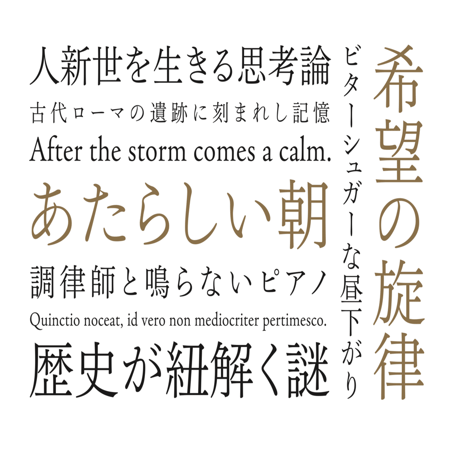 モリサワ新書体2021のご紹介〜見本帳先見せしちゃいます〜｜モリサワ