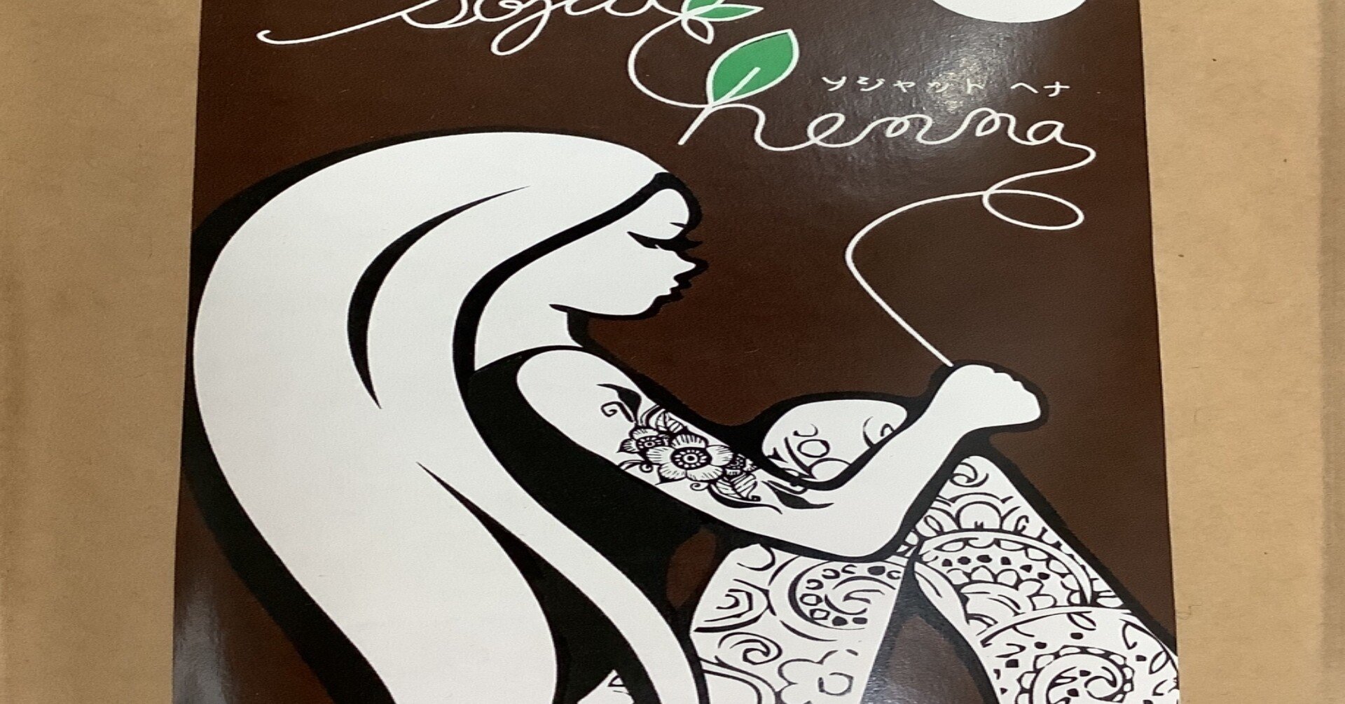 無色透明のヘナ、トリートメントクリアでお肌のお手入れしませんか