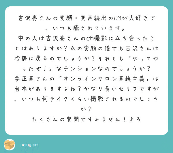 いただいた質問に答えます！｜アイリスオーヤマ株式会社【公式】