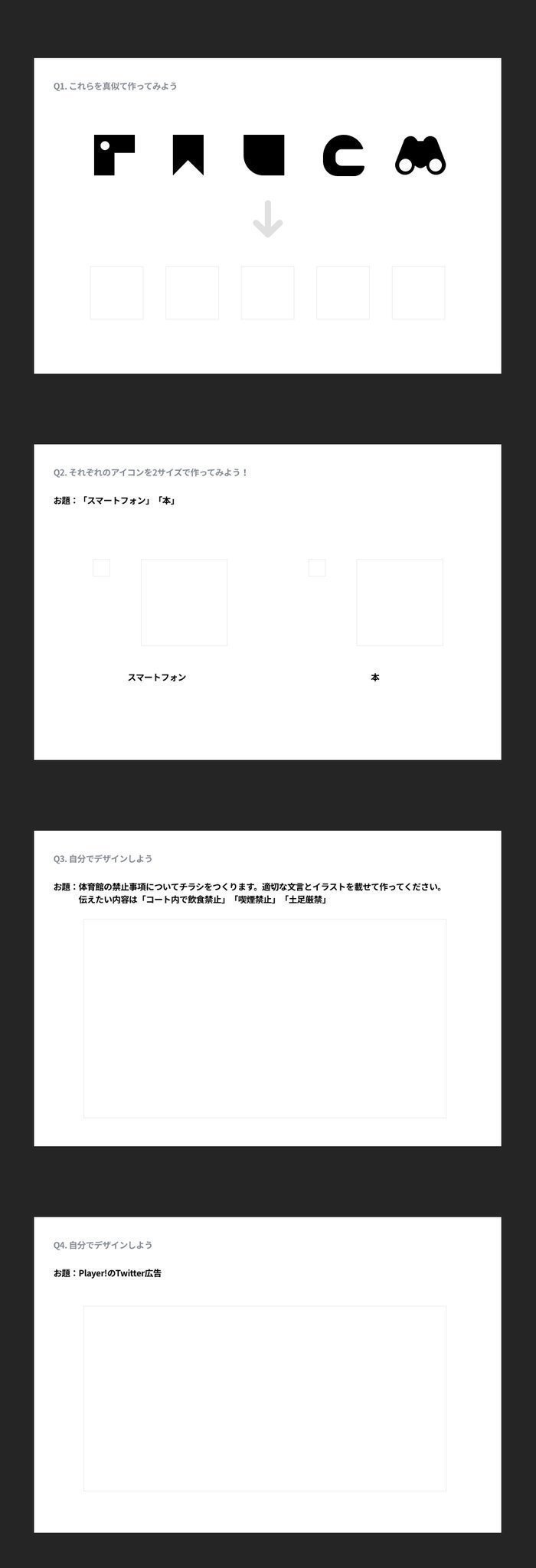 Uiデザイン未経験のデザイナーインターンを成長させるためにやること Takehiro Koiso Note