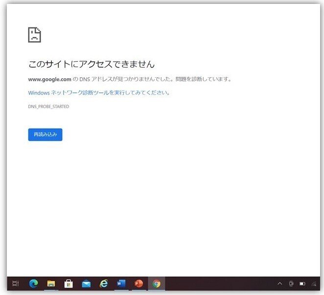 このサイトにアクセスできません