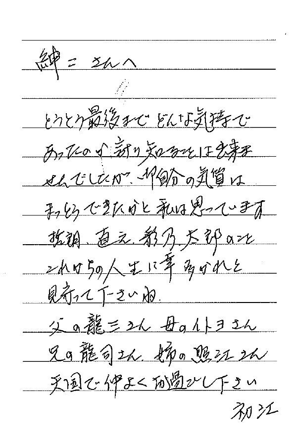 【船橋】2018新盆故人への手紙_page-0017