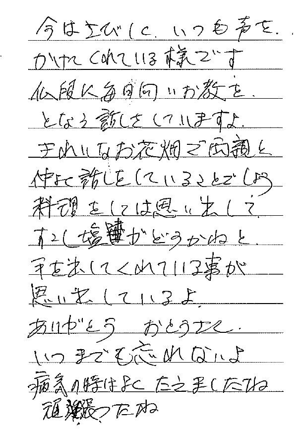 【船橋】2018新盆故人への手紙_page-0019
