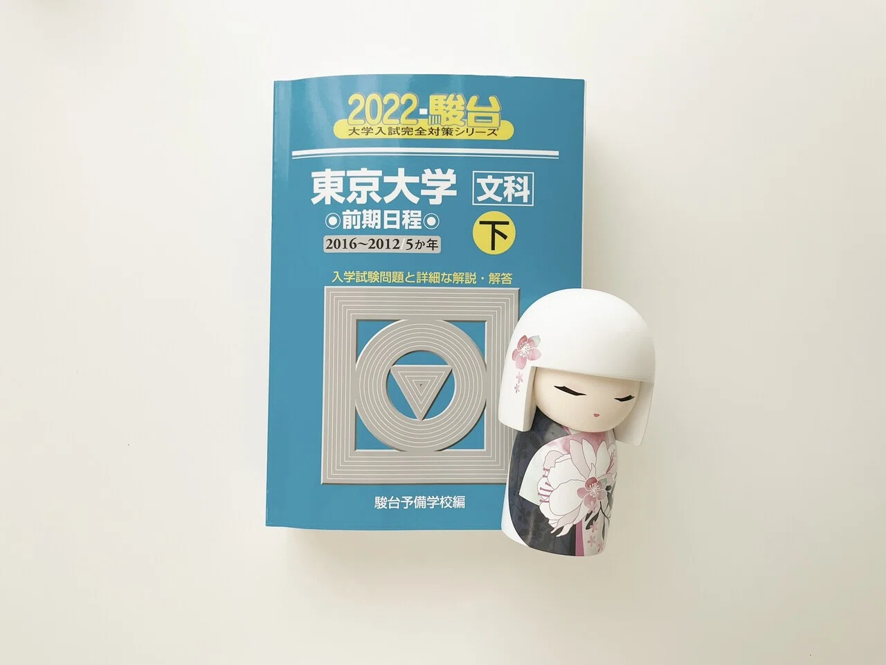 東大受験しま"せん"!〜趣味で過去問を解く〜|過去記事置き場 東大受験しま"せん"!〜趣味で過去問を解く〜|過去記事置き場