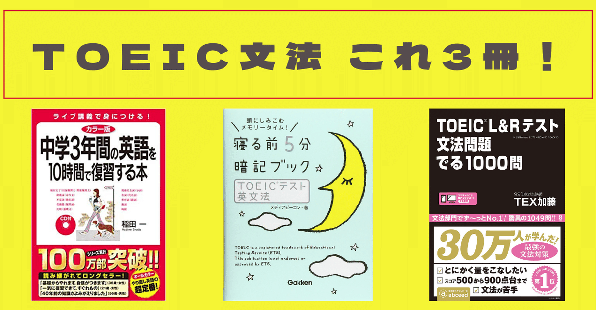 【中古】 ＴＯＥＩＣ文法・語法重点チェック めざせスコア６００/語研/白野伊津夫 TOEIC L&Rテスト書きこみノート 文法編 | 白野 伊津夫, 富岡 恵