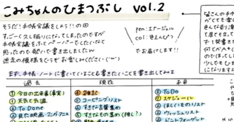 フリーペーパー の新着タグ記事一覧 Note つくる つながる とどける