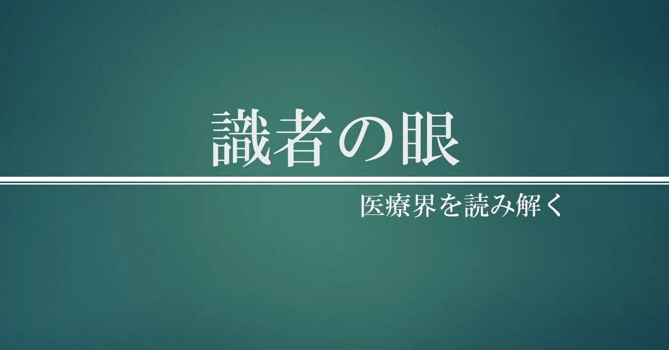 識者の眼 労務管理者にとって大きな問題となる宿日直許可 小林利彦 日本医事新報社 Note出張版 Note