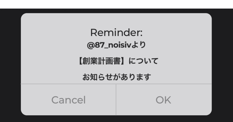 創業計画書(事業計画書)について