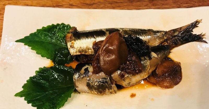 イワシの梅煮は魚屋さんのおかげでかんたんでした 川ノ森千都子 ちづこ かんたん料理と家族と旅とアートが好き Note