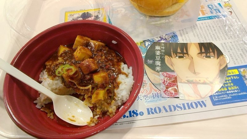 Animejapan 18に行ってきました フードパーク編 小松 蒼那 Note Animejapan 18に行ってきました フードパーク編 小松 蒼那 Note