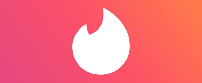 Tinderでマッチ率を上げ、出会いにつなげる方法（中編）