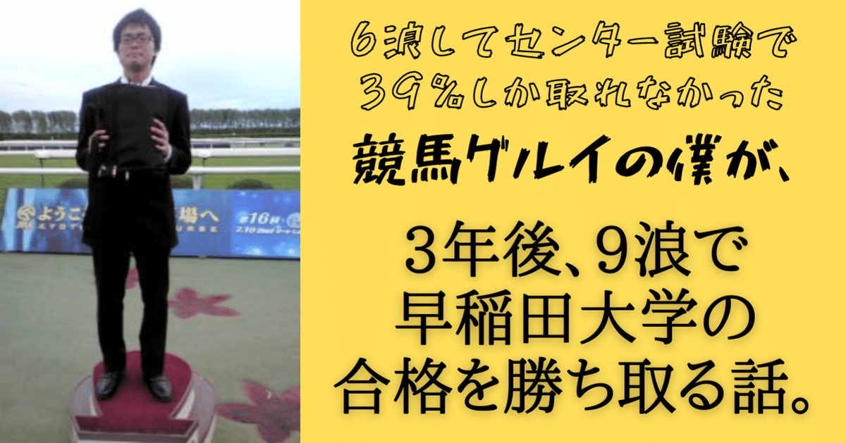 早稲田へのラブレター: 早大合格に賭けた受験生のアツイ思いが一冊の本になった 早稲田へのラブレター: 早大合格に賭けた受験生のアツイ思いが一