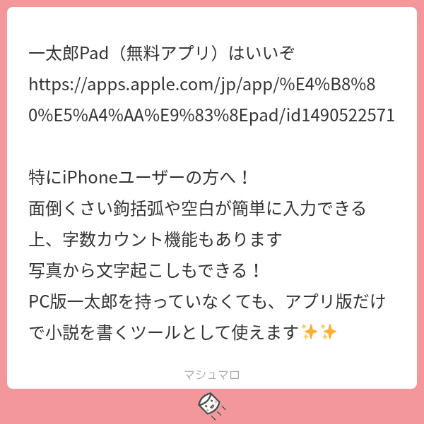 みんなの推し創作ツールを教えて アンケート結果をまとめました ソナーズマガジン 旧マシュマロマガジン Note