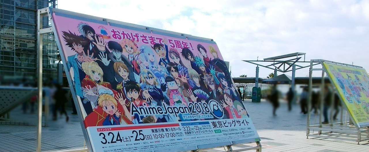 Animejapan 18に行ってきました フードパーク編 小松 蒼那 Note