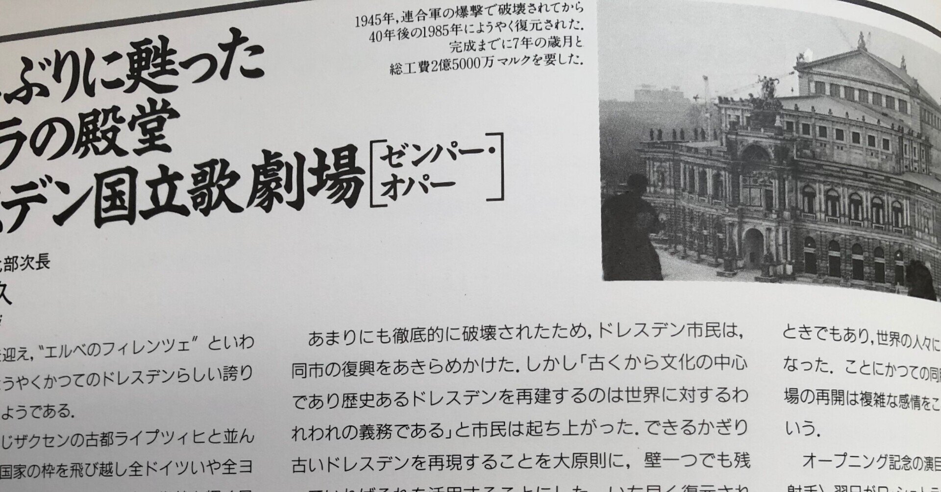 2025年8月8日修正）エッセイ「クラシック演奏定点観測〜バブル期