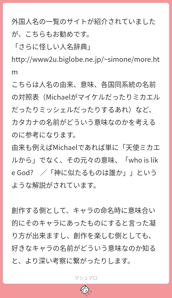 みんなの推し創作ツールを教えて アンケート結果をまとめました ソナーズマガジン 旧マシュマロマガジン Note