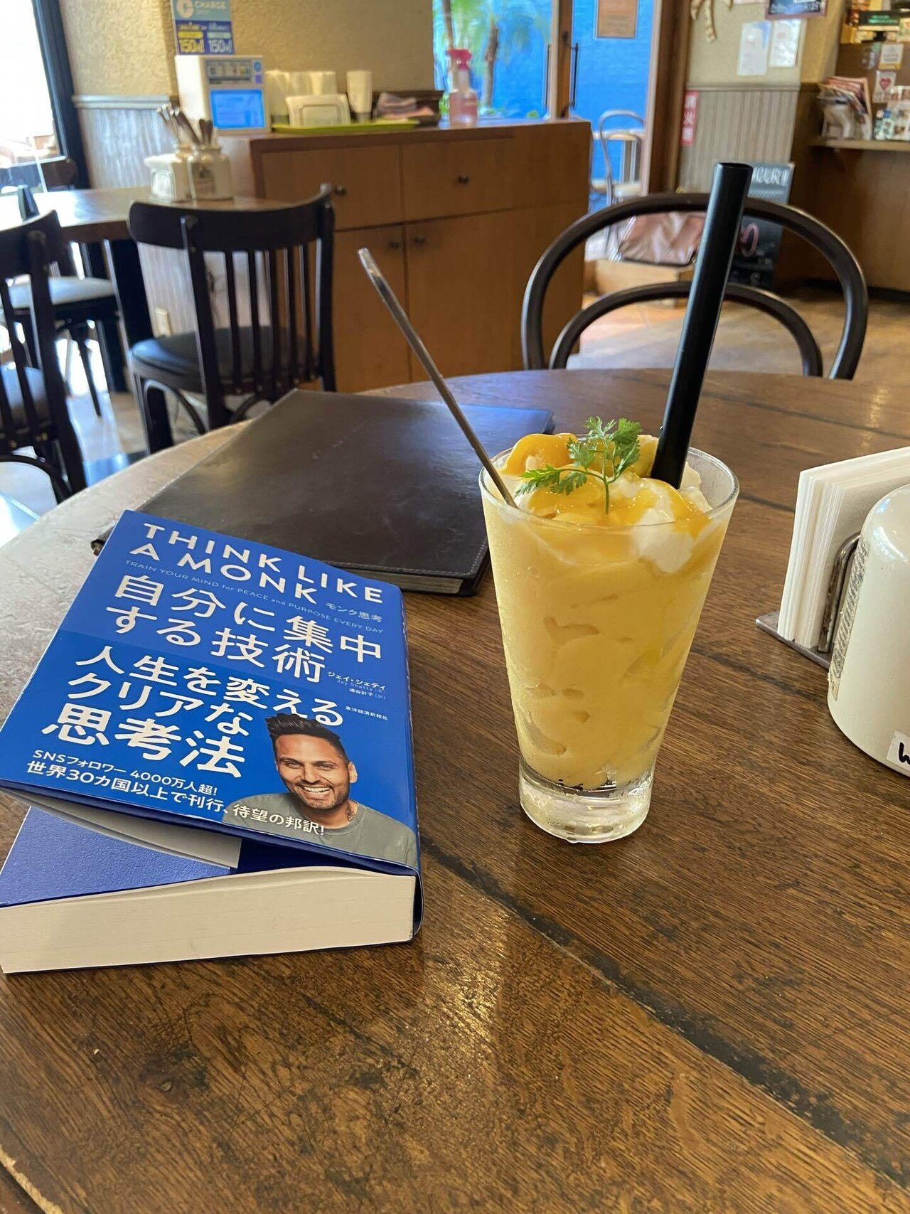 カフェでマンゴージュースと読書という オシャレolさんぽい贅沢な時間笑 東 龍青 アズマ リュウセイ Note