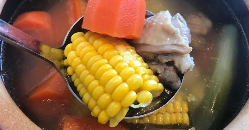 おうちで中華 - 胡蘿蔔玉米鶏湯（人参ととうもろこしと鶏肉のスープ）