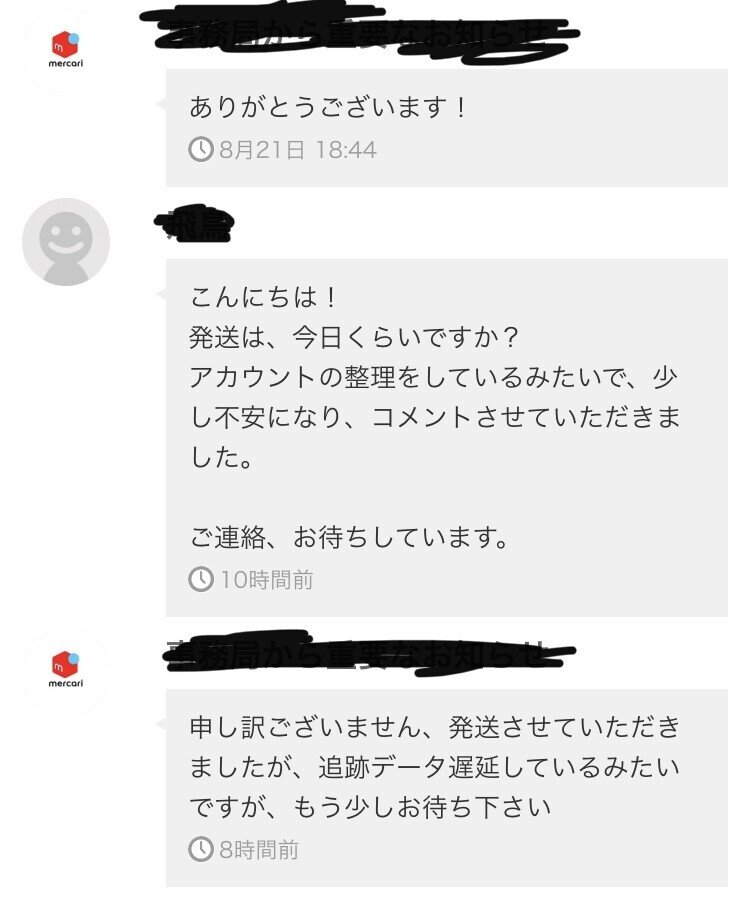メルくん　24時間以内発送　 絶望の使者 on X: 
