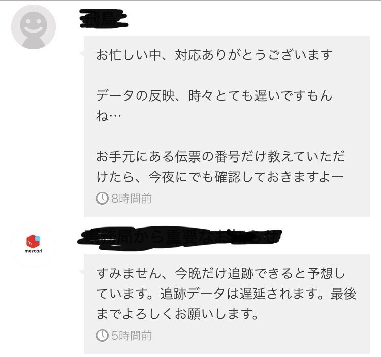メルカリにおける直送(海外発送)について｜からん