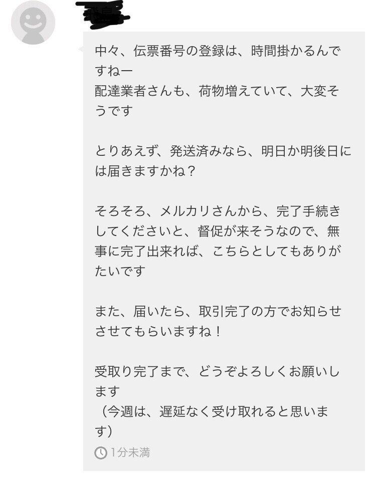 メルカリにおける直送(海外発送)について｜からん