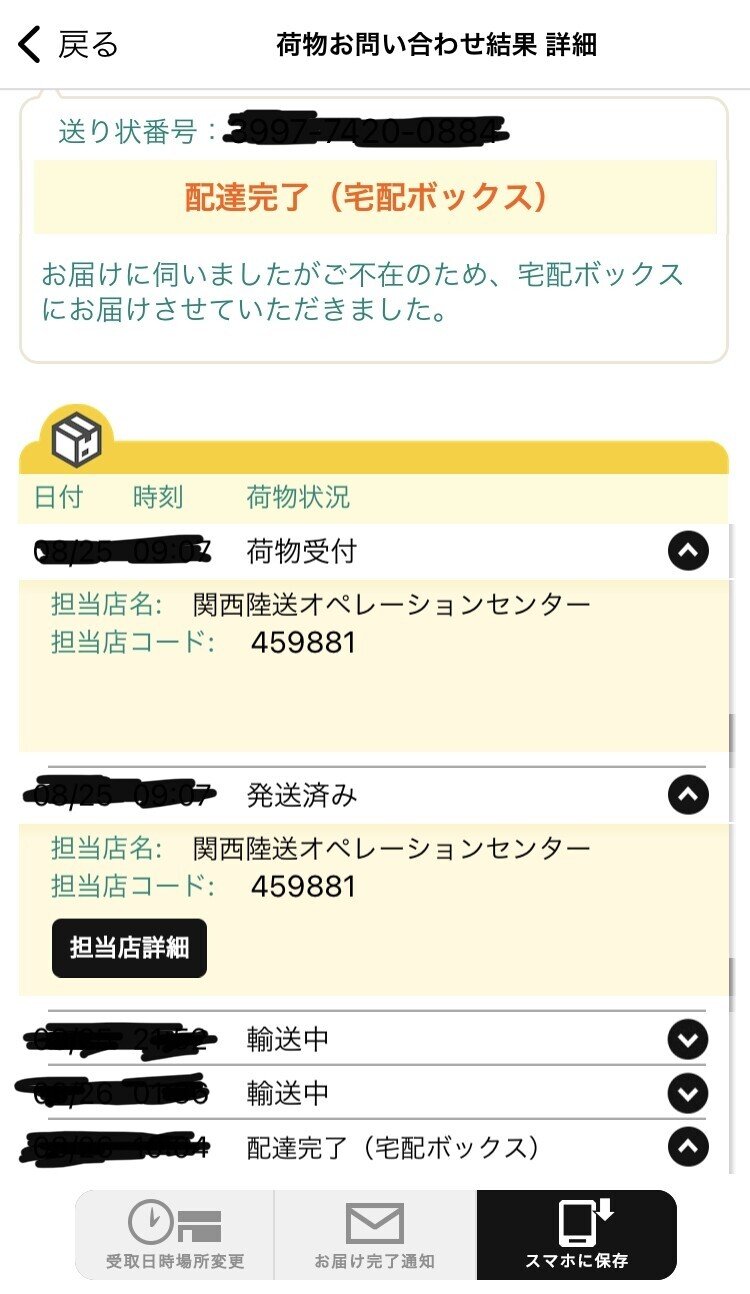 メルカリにおける直送(海外発送)について｜からん