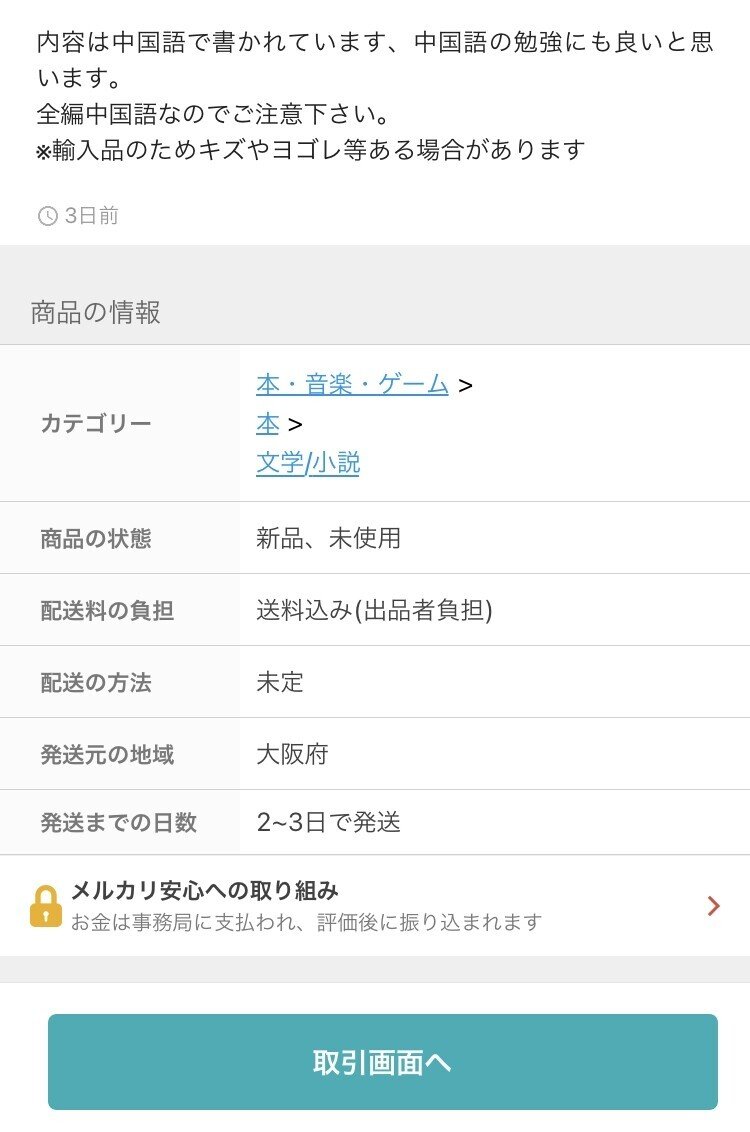 メルくん　24時間以内発送　 絶望の使者 on X: 