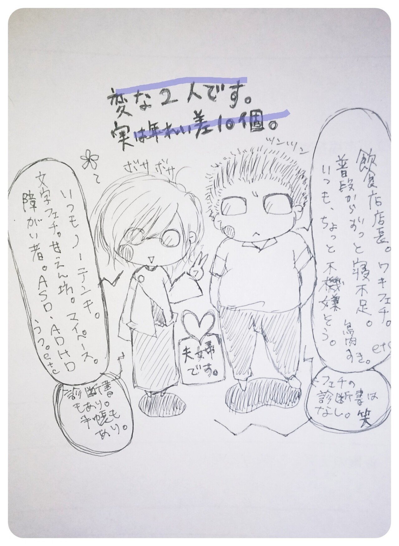 年の差夫婦 当麻 あい Note 年の差夫婦 当麻 あい Note