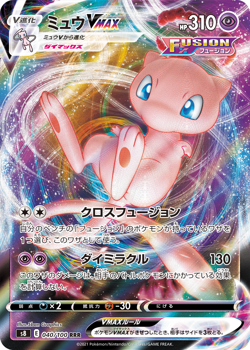 ポケモン カード フュージョンアーツ