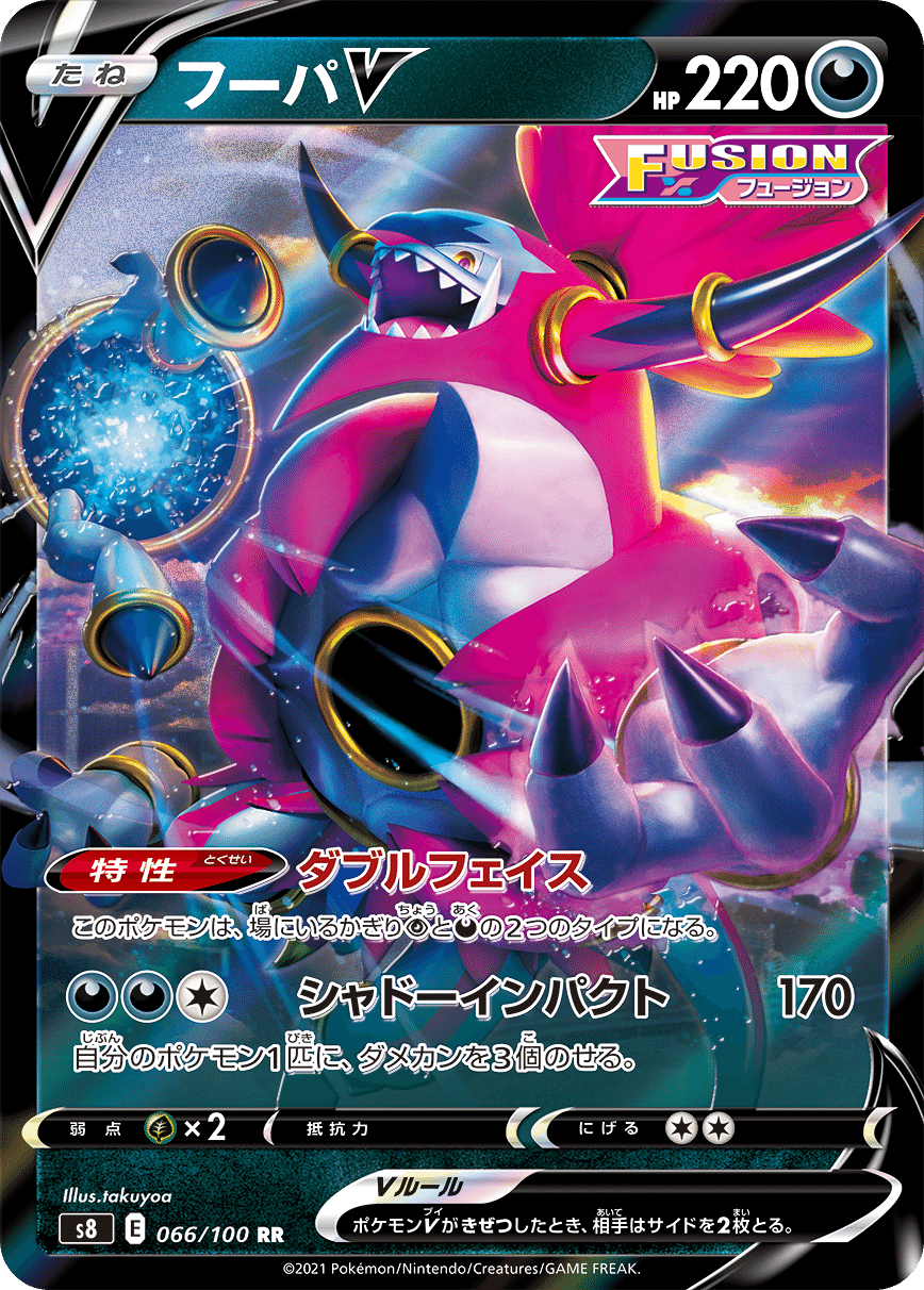 ポケモン - ポケモンカード 摩天パーフェクト 蒼空ストリーム 各1BOX 摩天パーフェクト当たり買取値段カードリスト【SA/SR