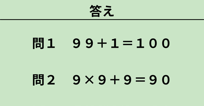 四則演算パズル その３ エニグマッスル 謎筋 Note