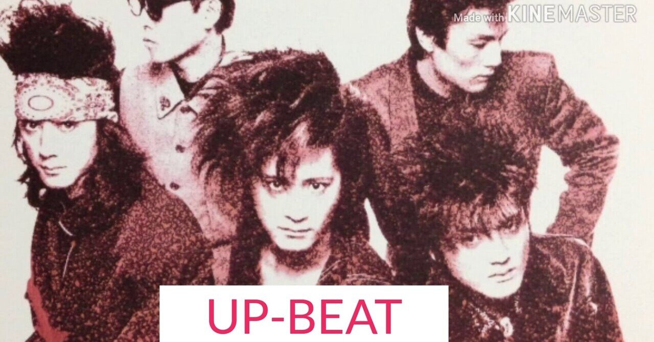 UP-BEAT ベストスコア アップビート バンドスコア 実戦バンド塾 いっきにBAND UP-BEAT