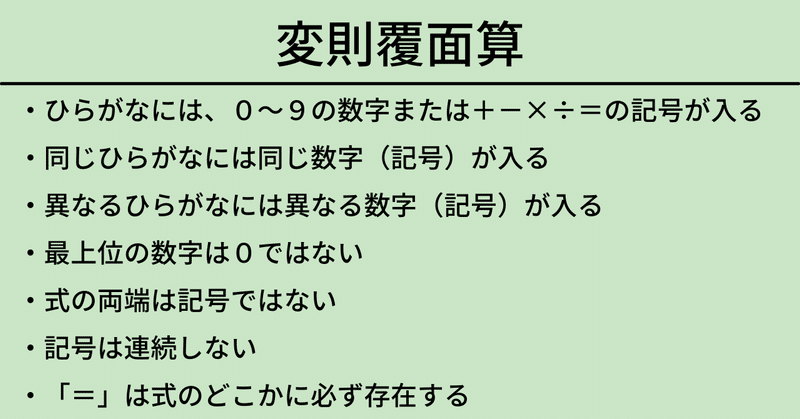 四則演算パズル その３ エニグマッスル 謎筋 Note