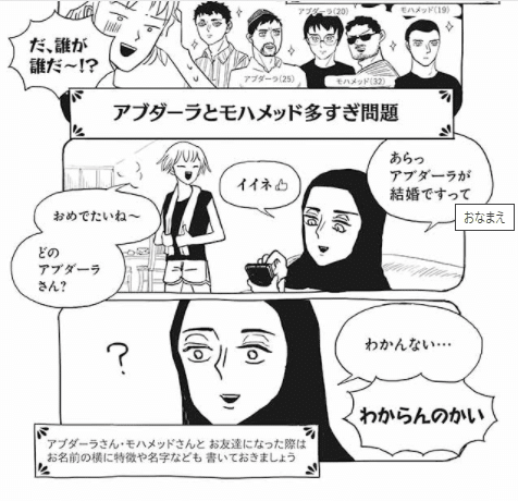 マンガ サトコとナダ 世界のまちかど コイバナ好きな女子たちへ Chisato Matsuda Note