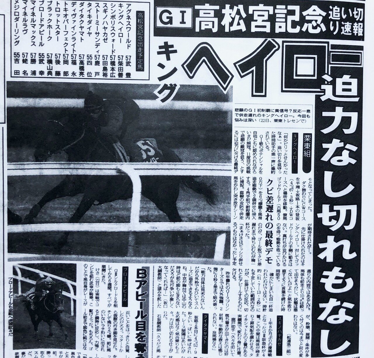 追憶の高松宮記念】00年キングヘイロー悲願のタイトル奪取 坂口