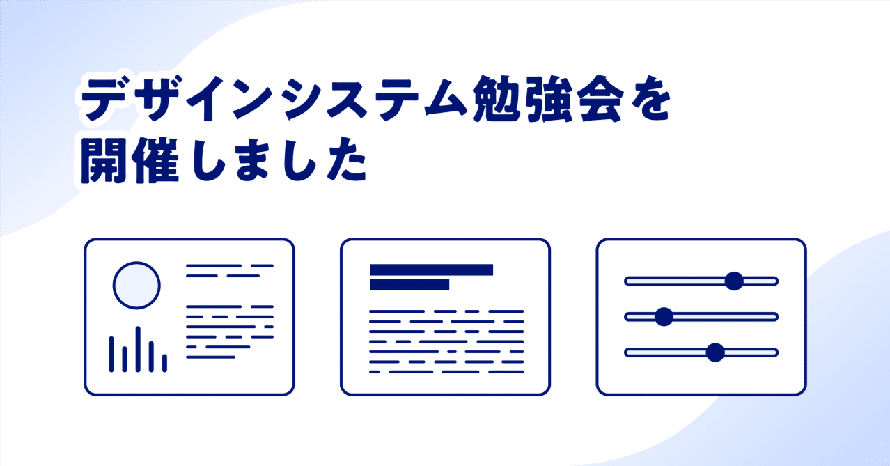 システムデザイナー
