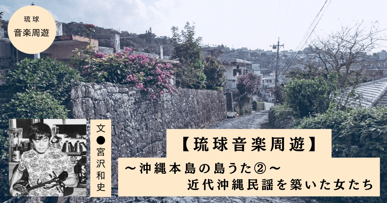 沖縄県史料 前近代11 芸能Ⅱ 沖縄観光産業の近現代史 - 株式会社 人文書院
