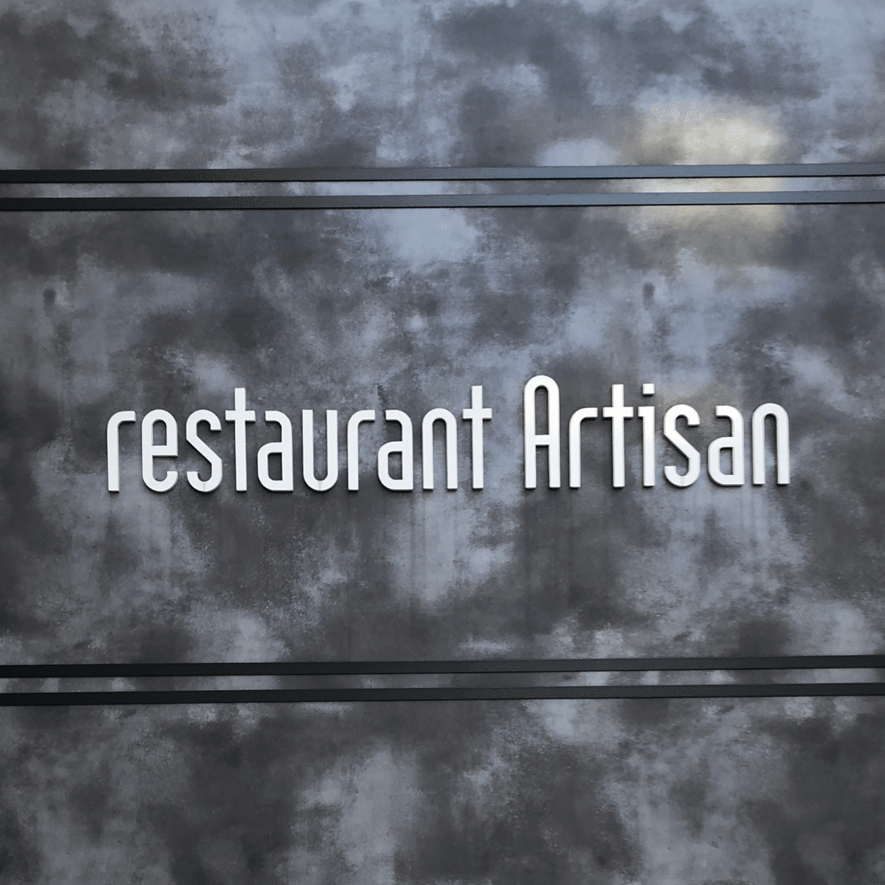 詳しい者をお呼びしますので 横浜 Restaurant Artisan ヒトサラnote部 Note