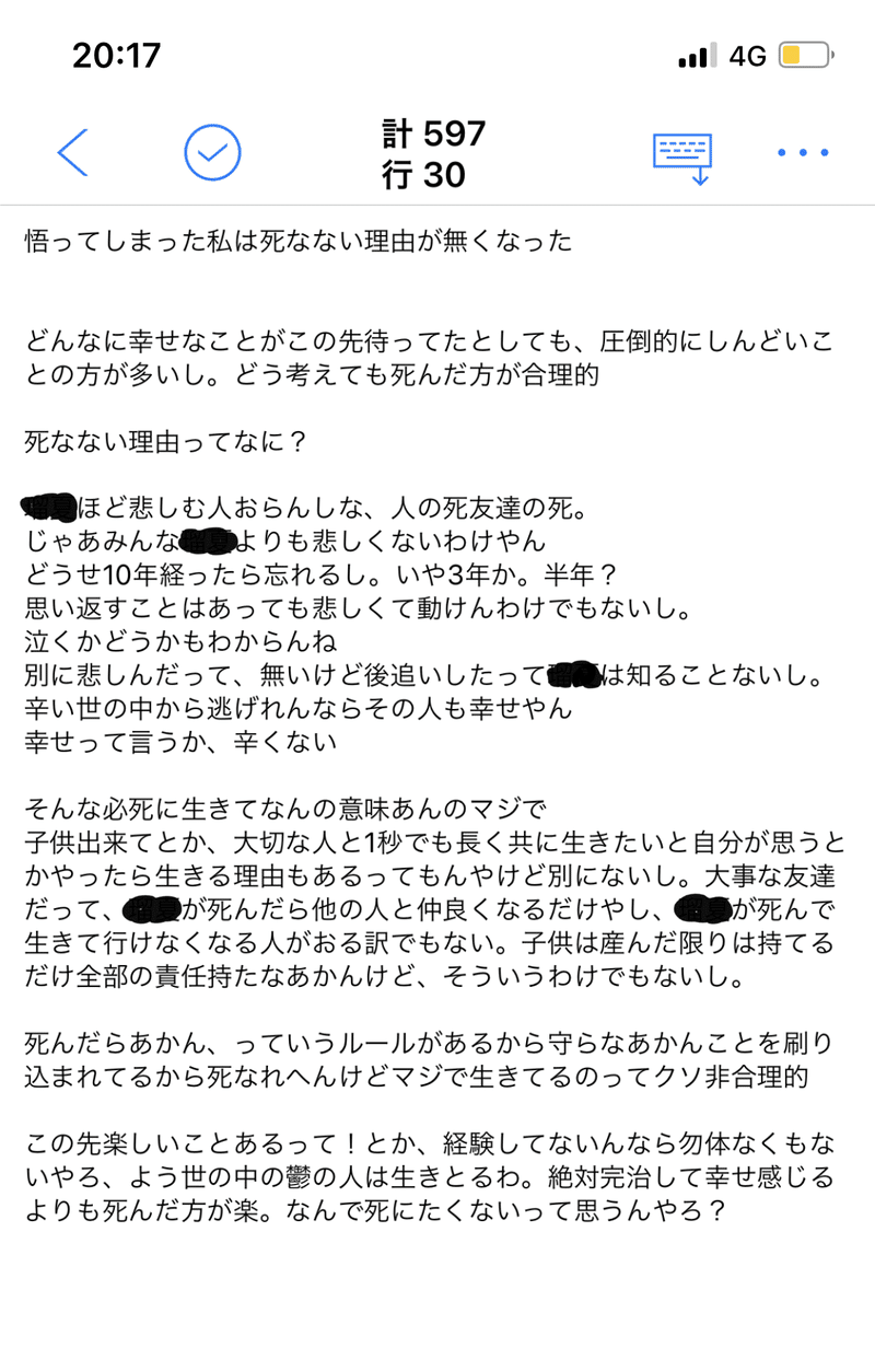 ドン底日記 死の哲学 Ete Note