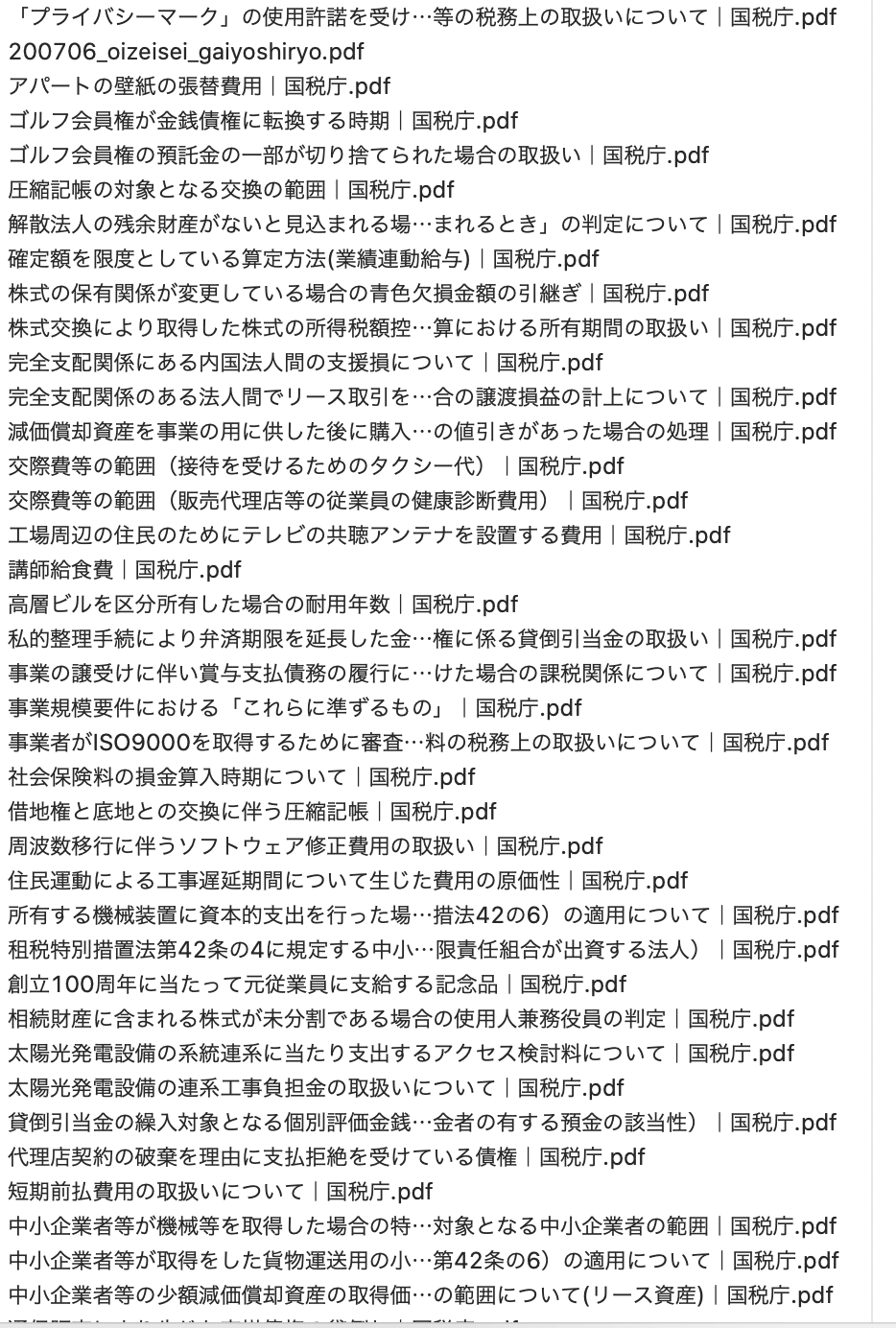【中古】 法人税法基本算式 使い方・覚え方税理士試験必携 改訂版/税務経理協会/小島興一 税理士試験法人税法を受験しました。勉強方法をご紹介します